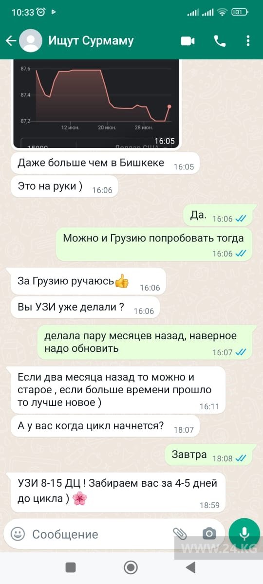 Из переписки с посредником