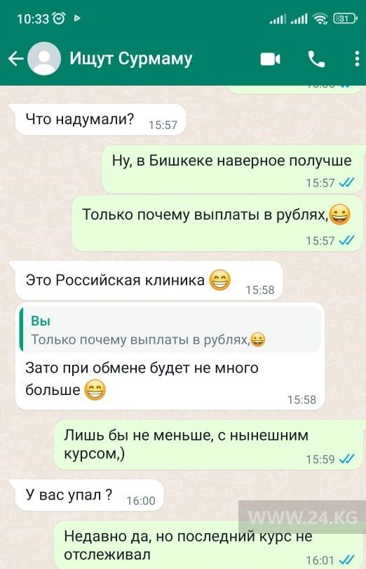 Из переписки с посредником