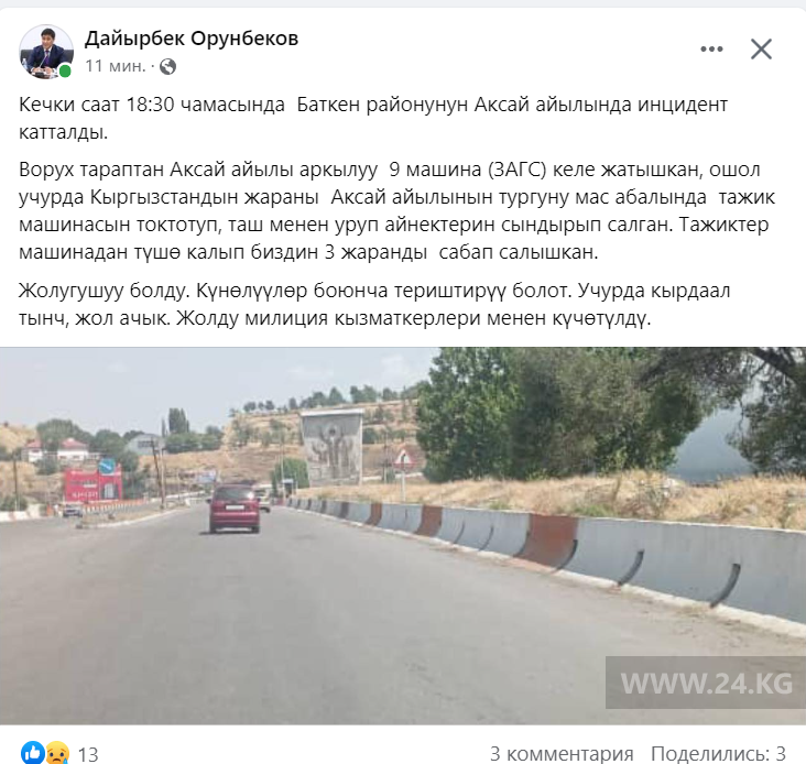 Публикация Дайырбека Орунбекова