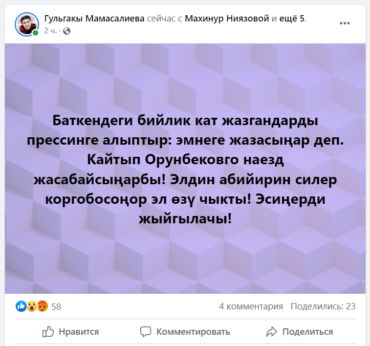 Публикация Гульгакы Мамасалиевой