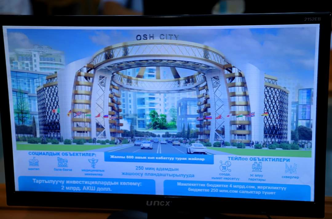 Проект Osh City
