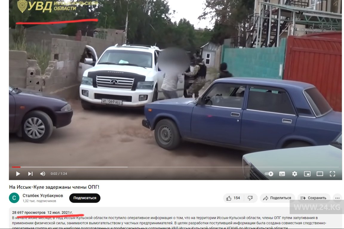 Публикация пресс-секретаря УВД Иссык-Кульской области