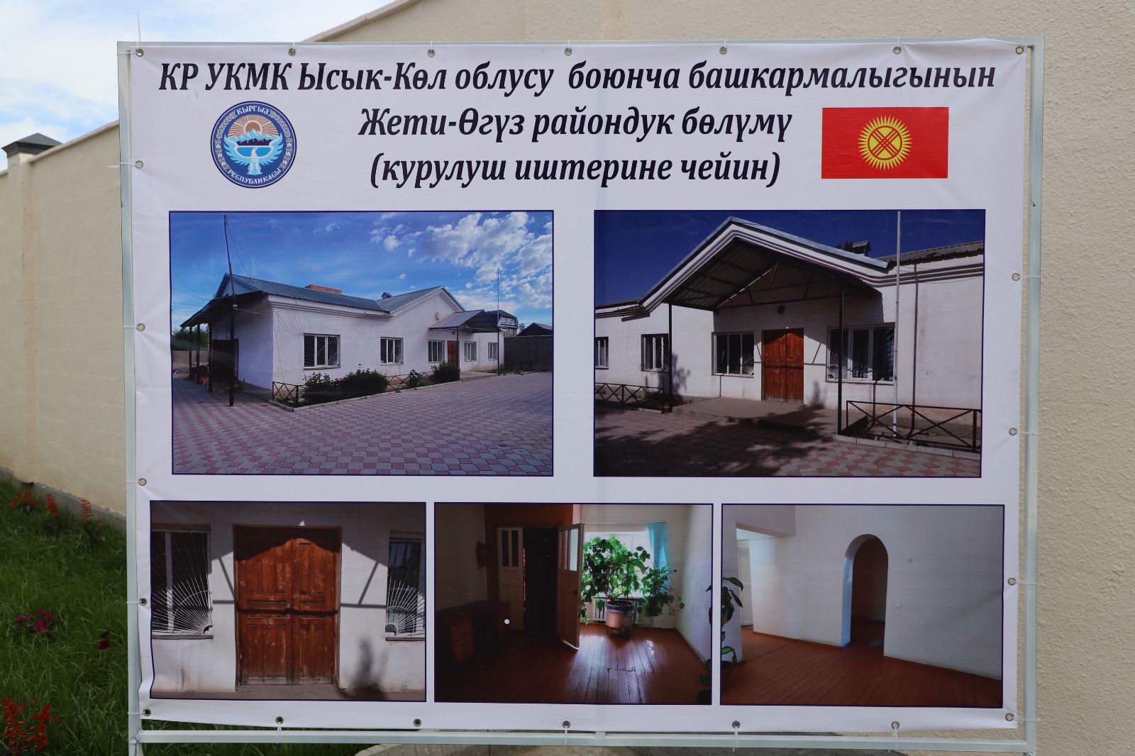 Старое здание районного отдела управления ГКНБ