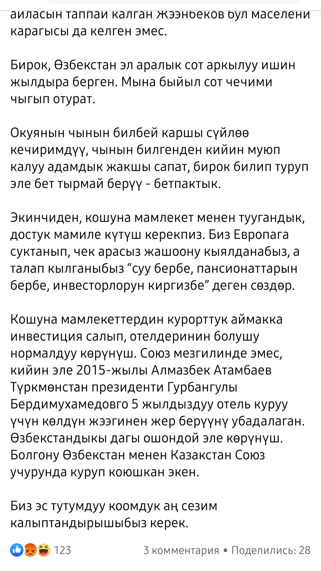 Публикация Марата Тагаева