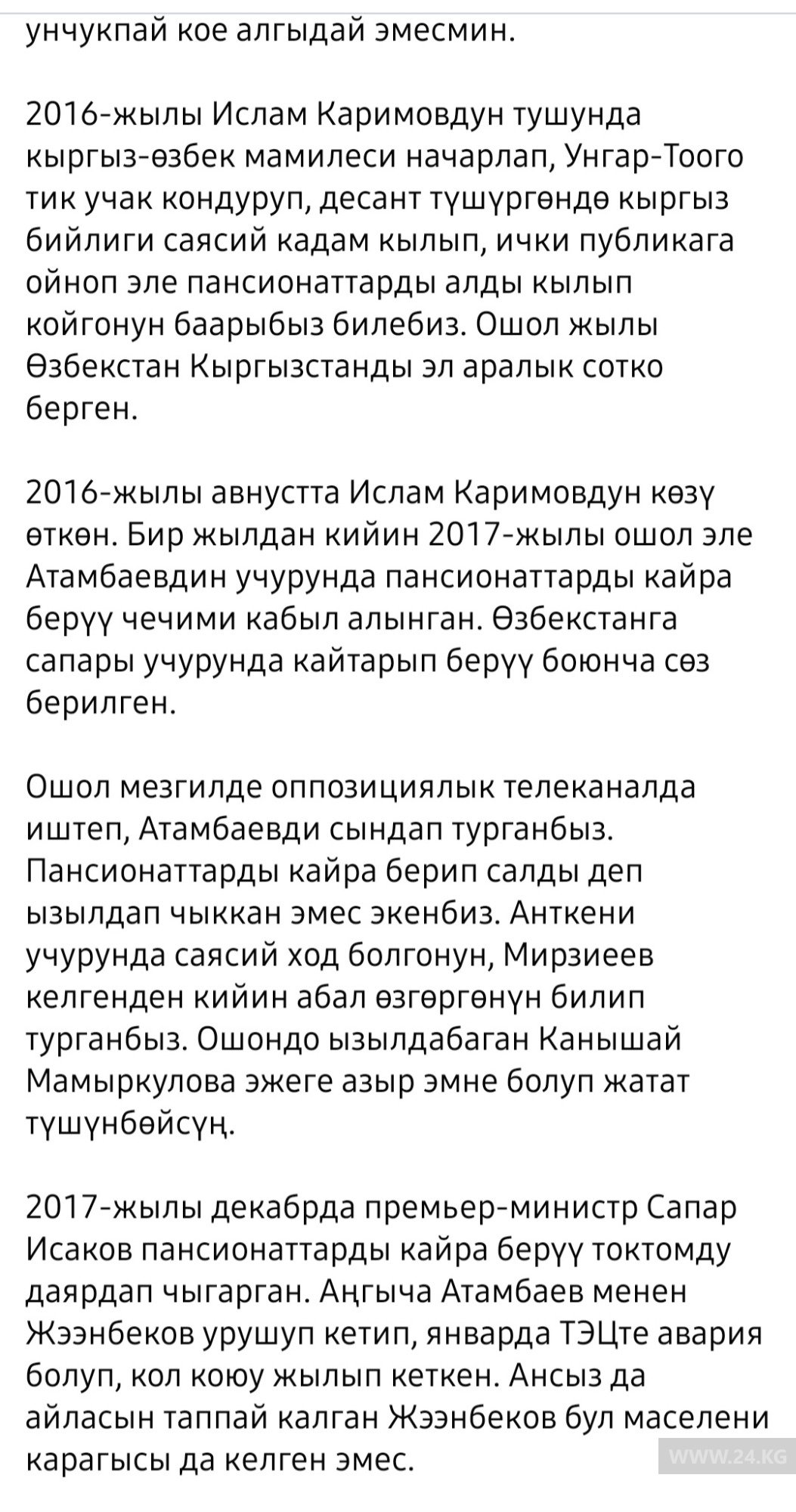 Публикация Марата Тагаева