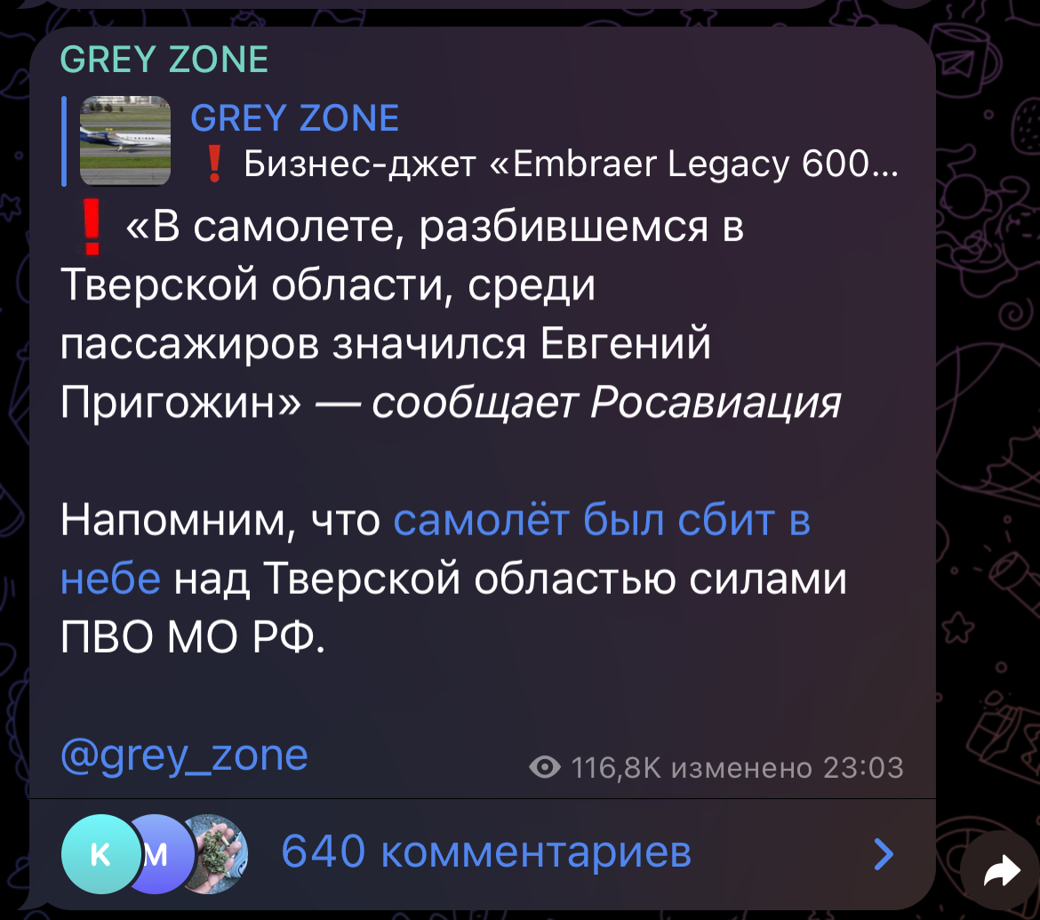 Сообщение в Telegram-канале