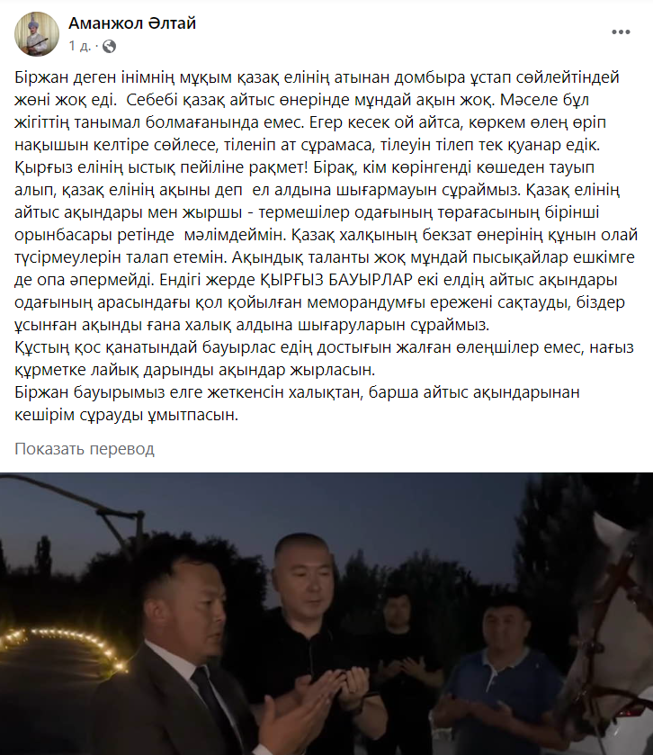 Публикация Аманжола Алтаева
