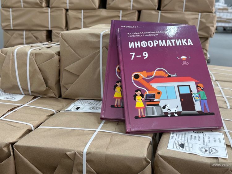 Уже в ближайшее время в школы Кыргызстана поставят новые учебники