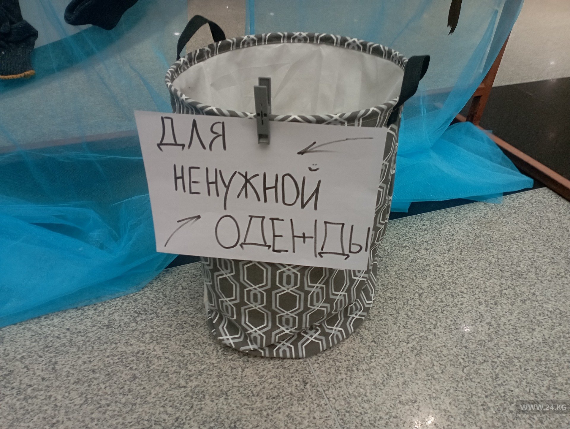 Можно принести ненужную одежду