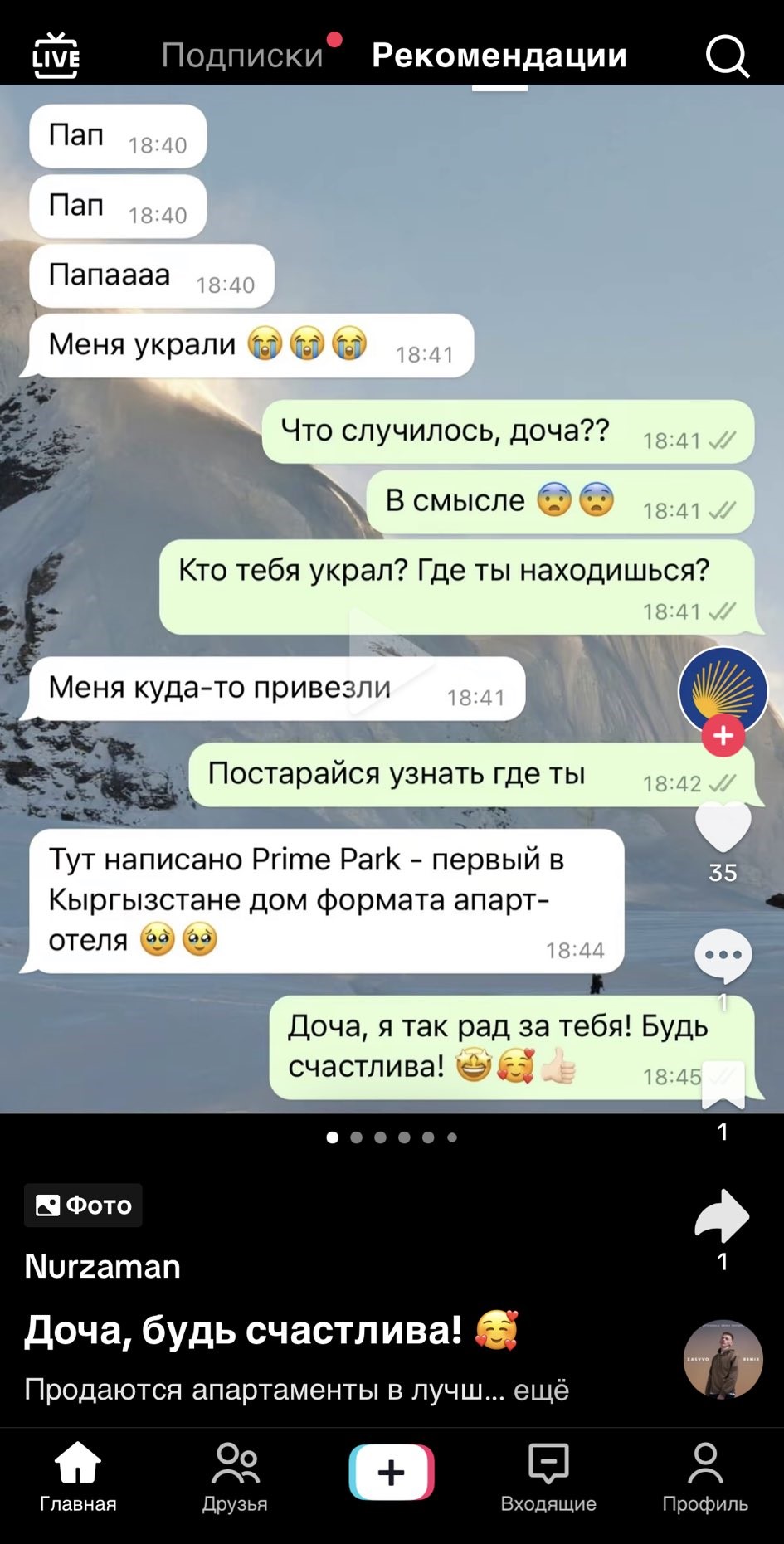 Реклама стройкомпании Nurzaman