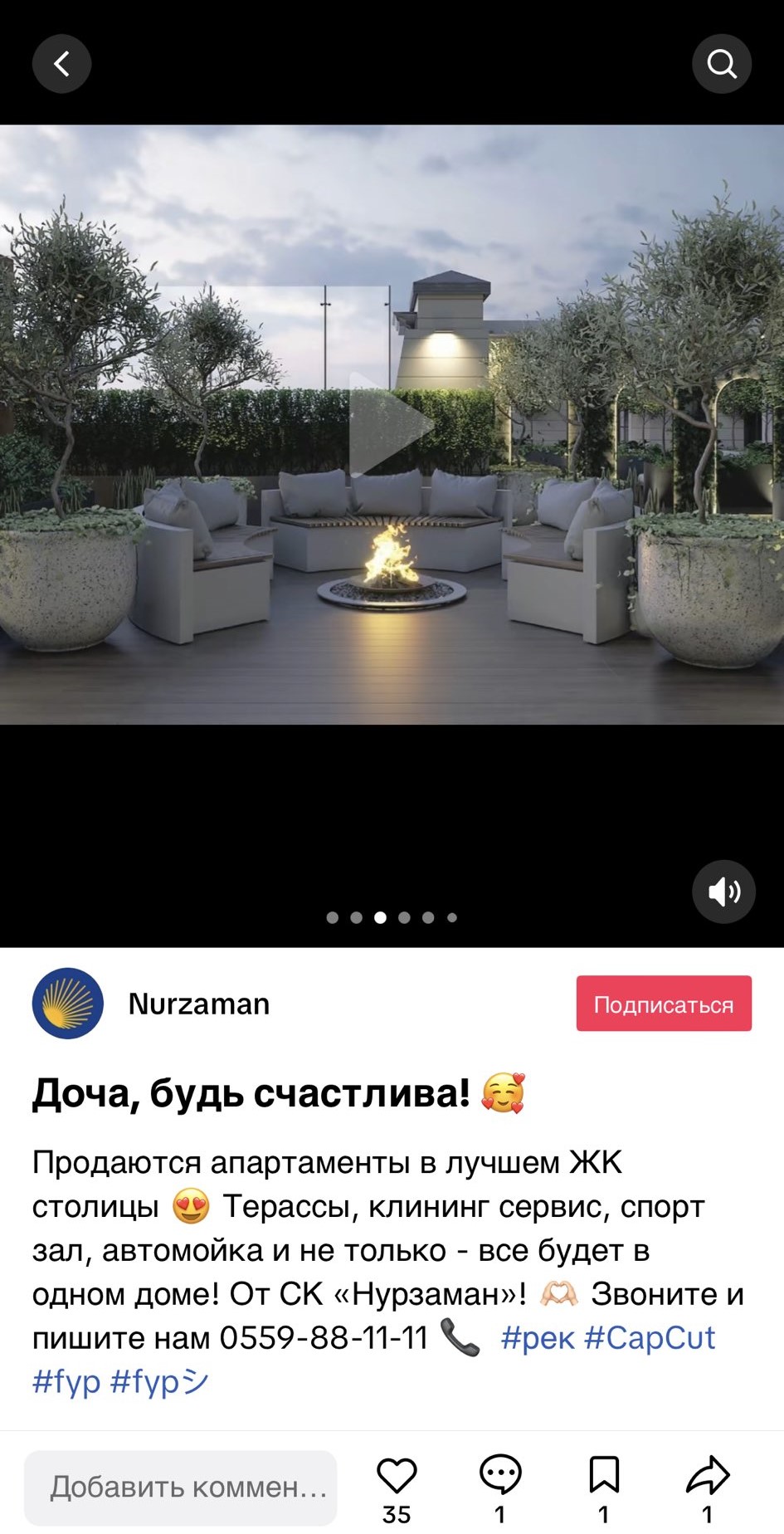 Реклама стройкомпании Nurzaman