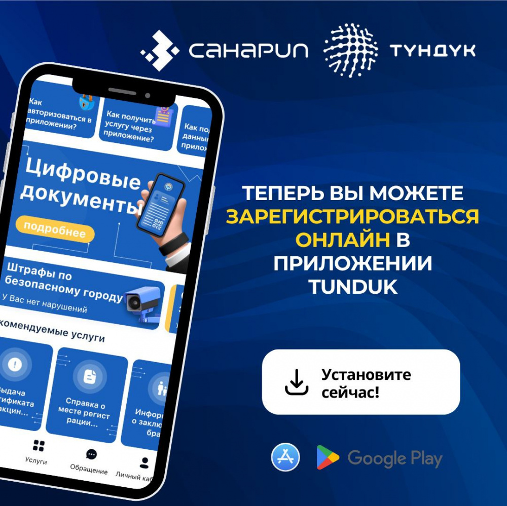 Как получить облачную электронную подпись