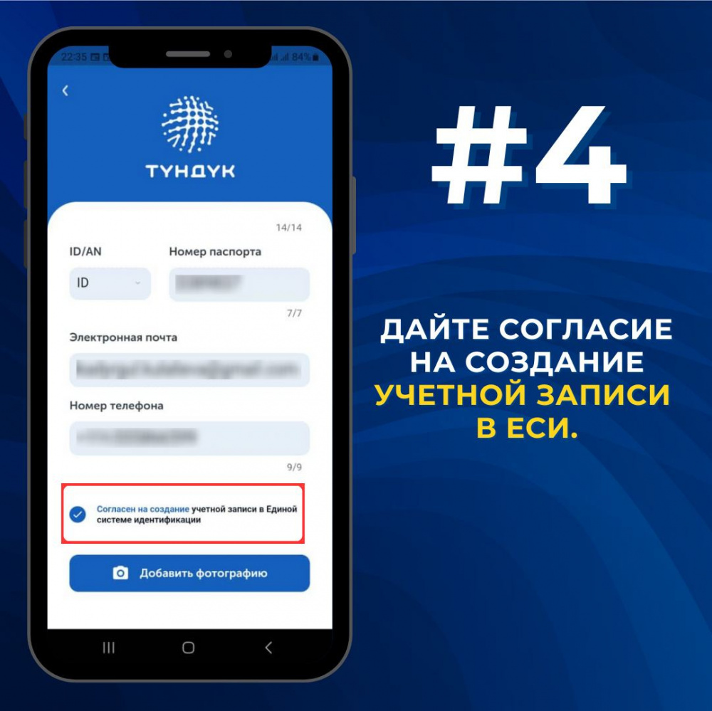 Как получить облачную электронную подпись
