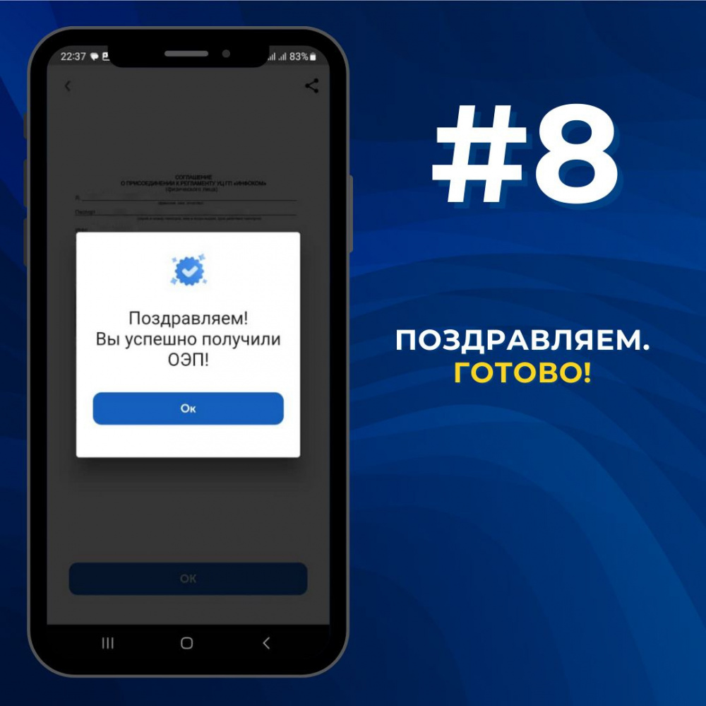 Как получить облачную электронную подпись