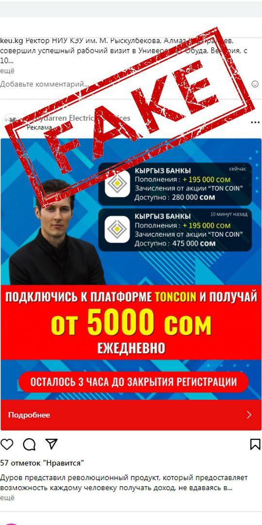 Такие сообщения рассылают мошенники