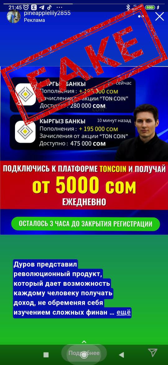Такие сообщения рассылают мошенники