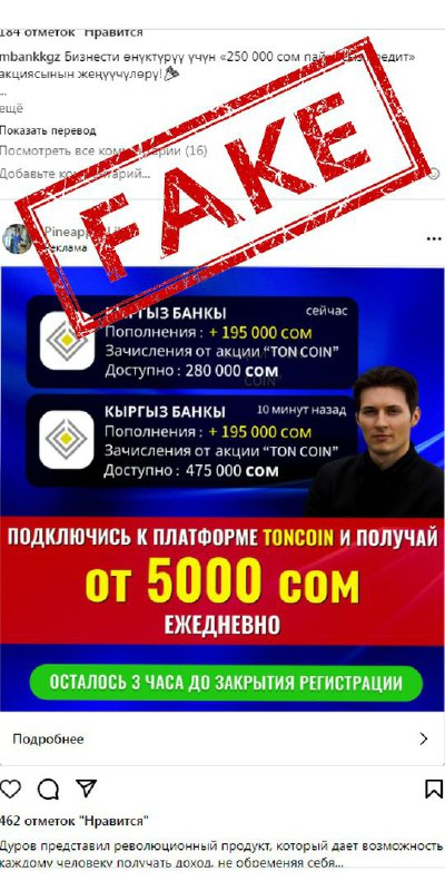 Такие сообщения рассылают мошенники