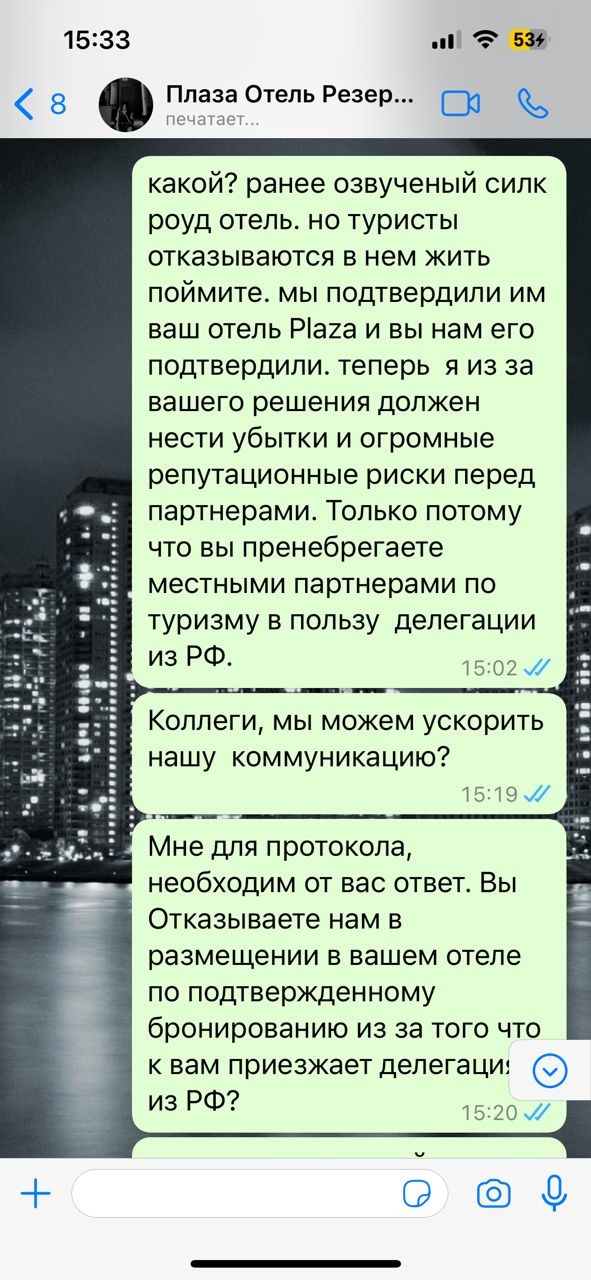 Скрин переписки