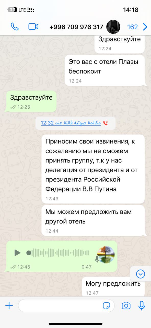 Переписка с представителем отеля