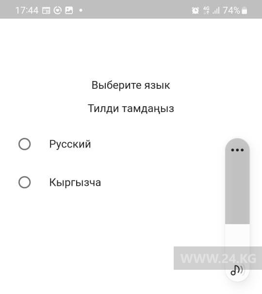 Скриншот из приложения «Мой свет»