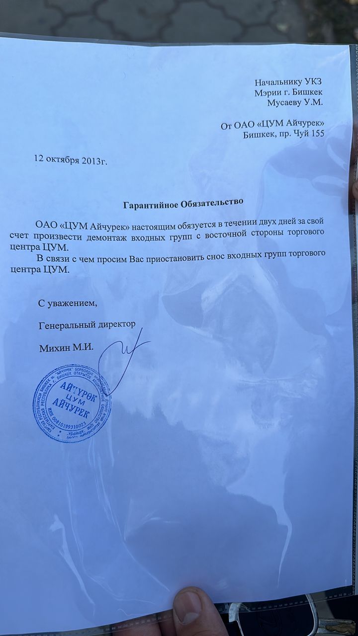 Гарантийное обязательство о добровольном демонтаже