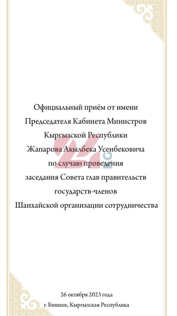 Меню