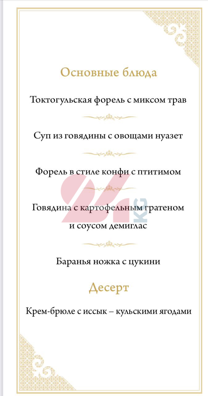 Меню