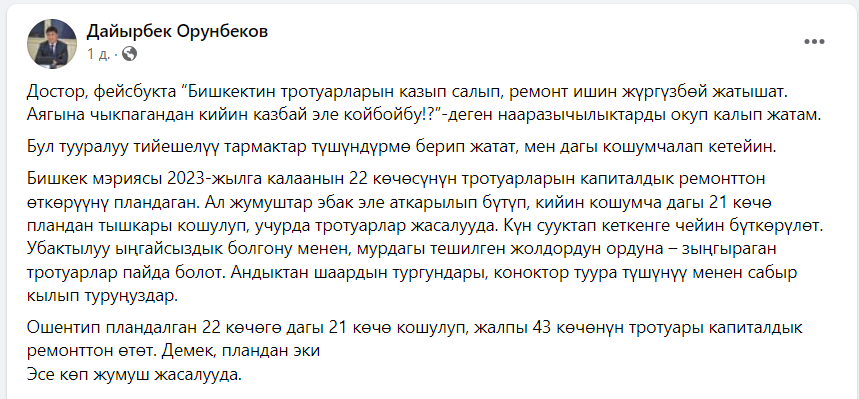 Власти просят горожан потерпеть