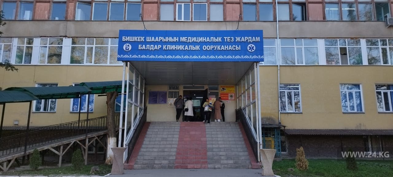 Городская детская больница скорой медицинской помощи