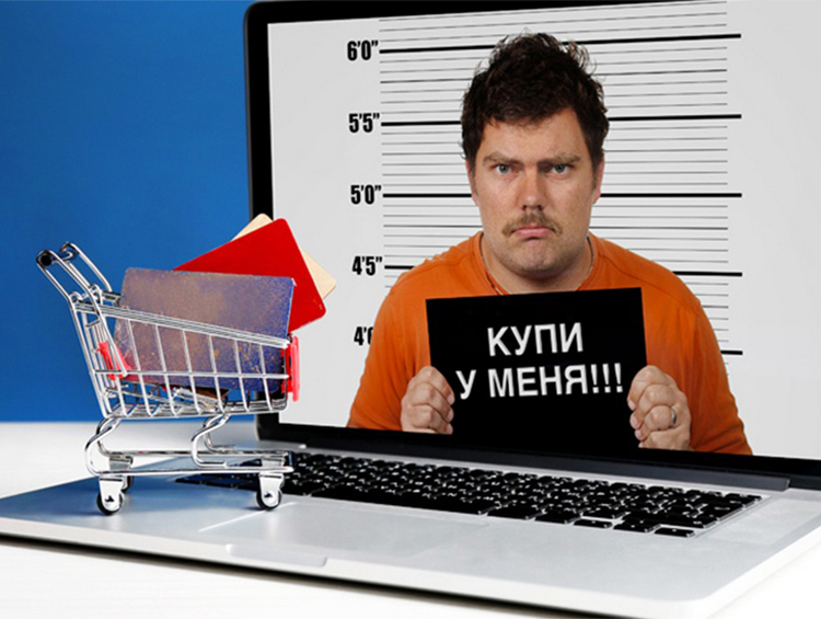 Слишком большие скидки на товар могут быть уловкой мошенников