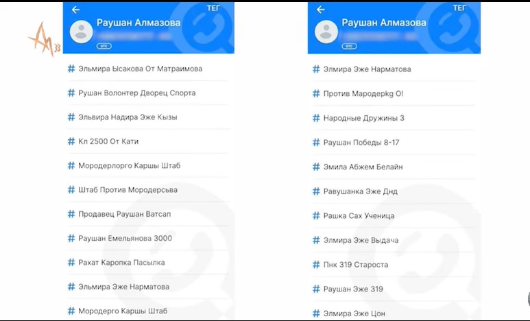 Как записан номер дочери Надиры Нарматовой в приложении Get Contact