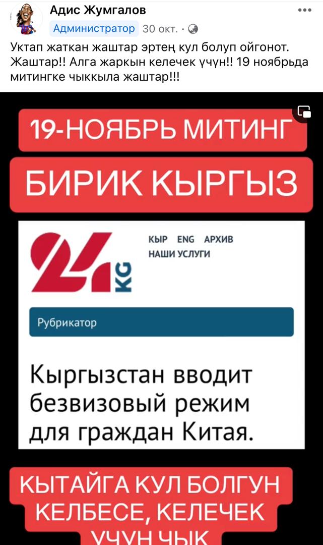Скриншоты публикаций на странице Адиса Жумгалова