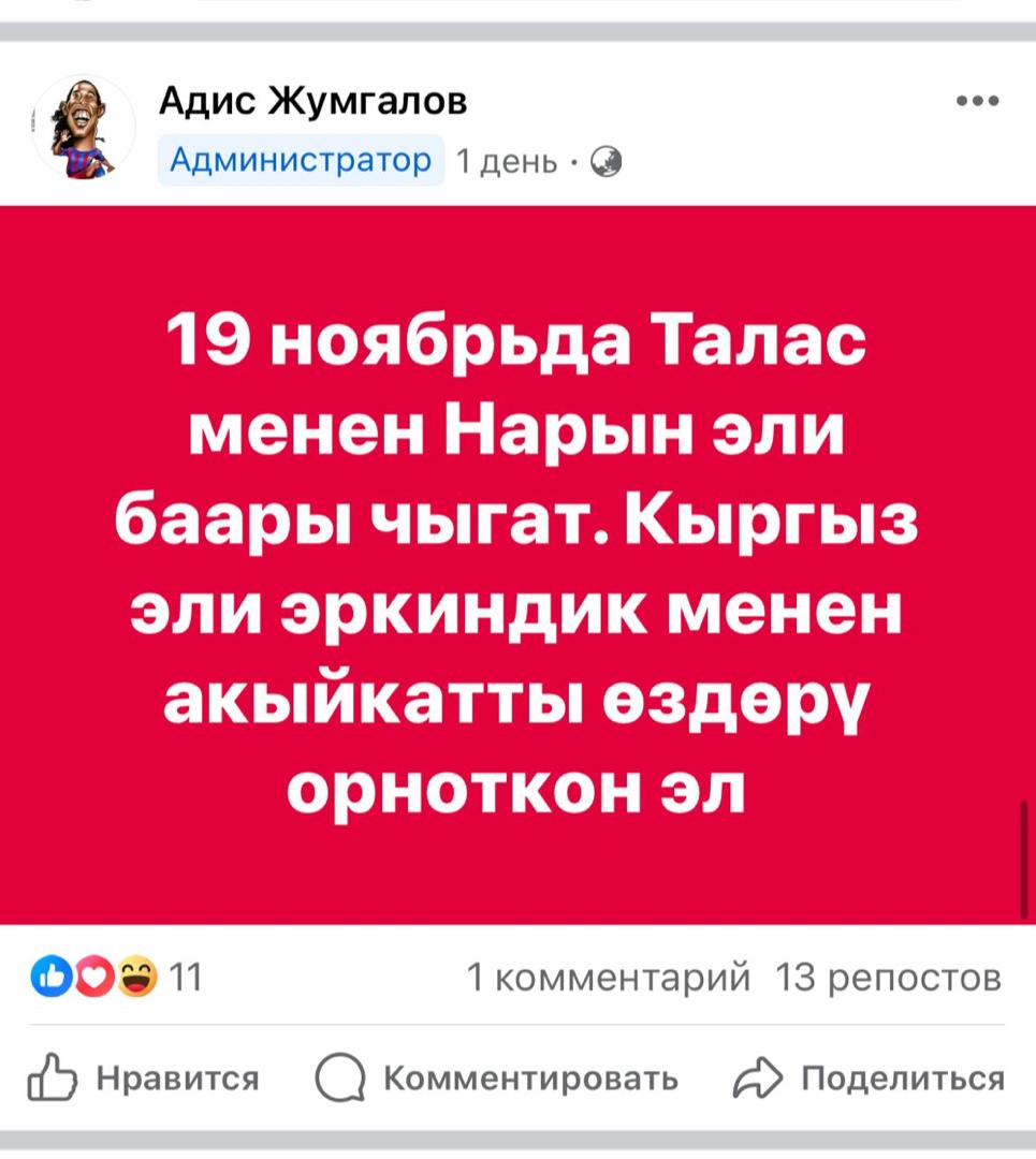 Скриншоты публикаций на странице Адиса Жумгалова