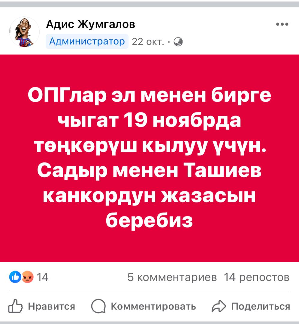 Скриншоты публикаций на странице Адиса Жумгалова