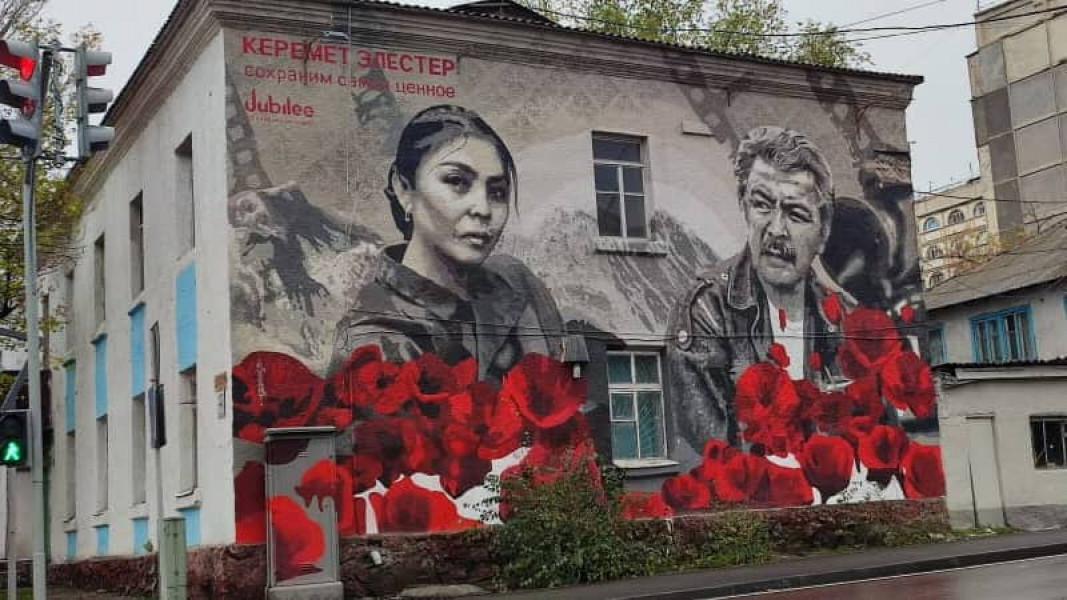 Новый мурал, посвященный фильму «Алые маки Иссык-Куля»