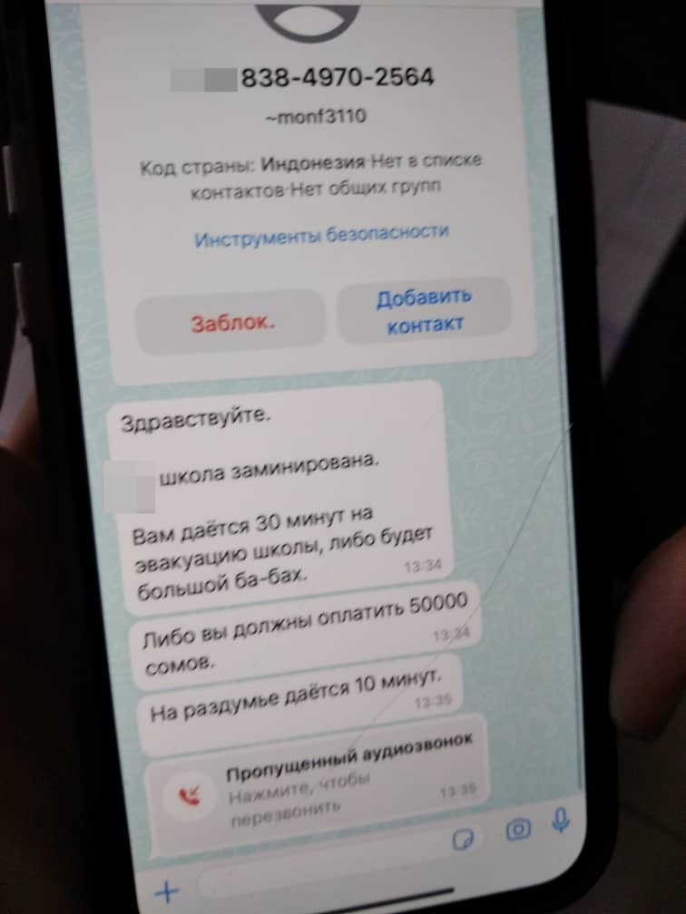 Такое сообщение было отправлено учителю