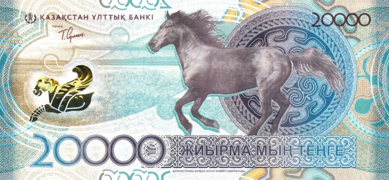 Новый дизайн тенге