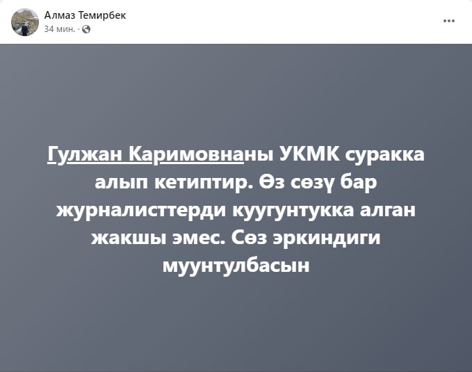 Публикация редактора газеты «Фабула»