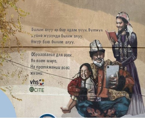 Новый мурал