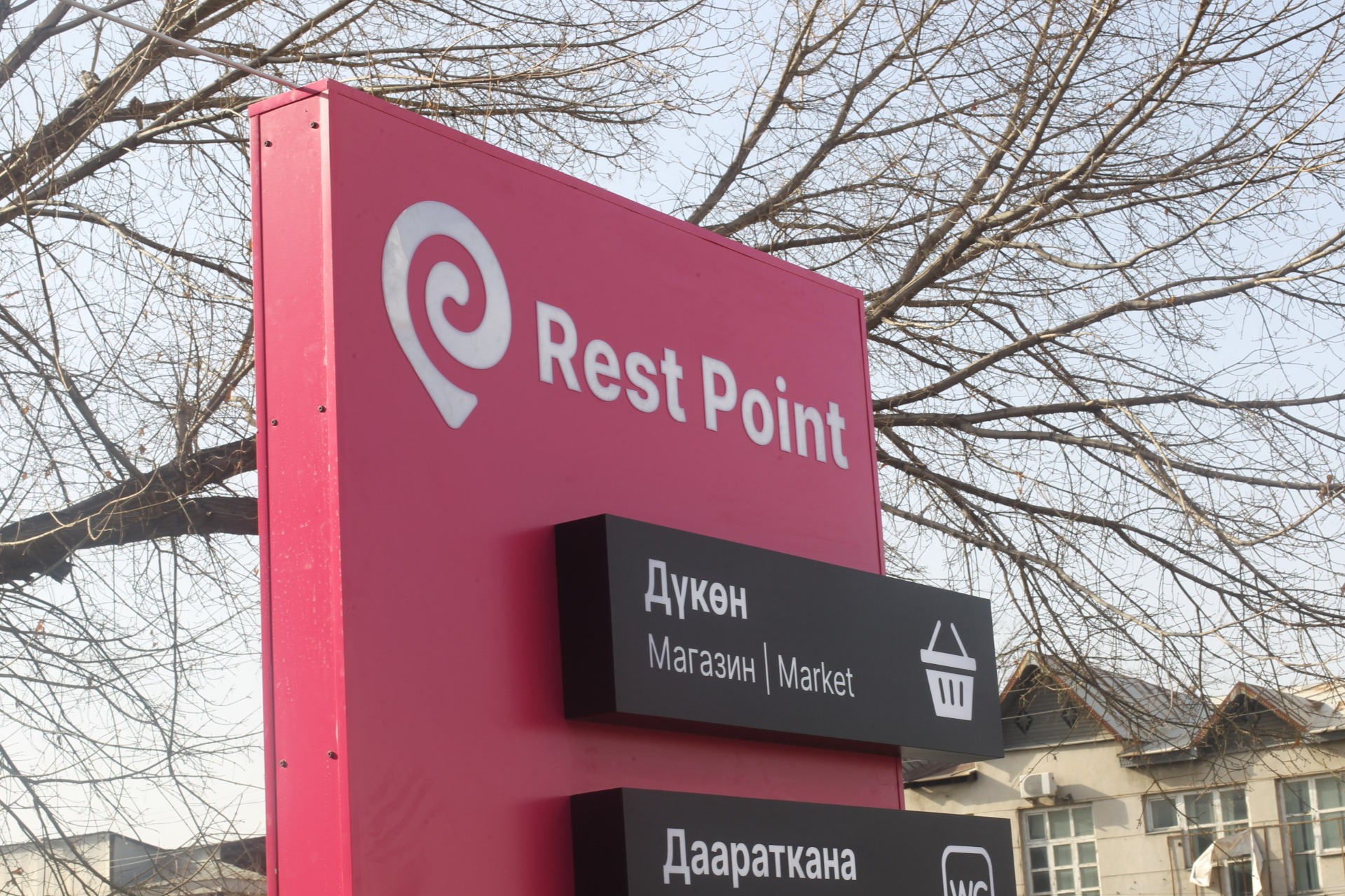 Два новых Rest Point открылись на юге страны