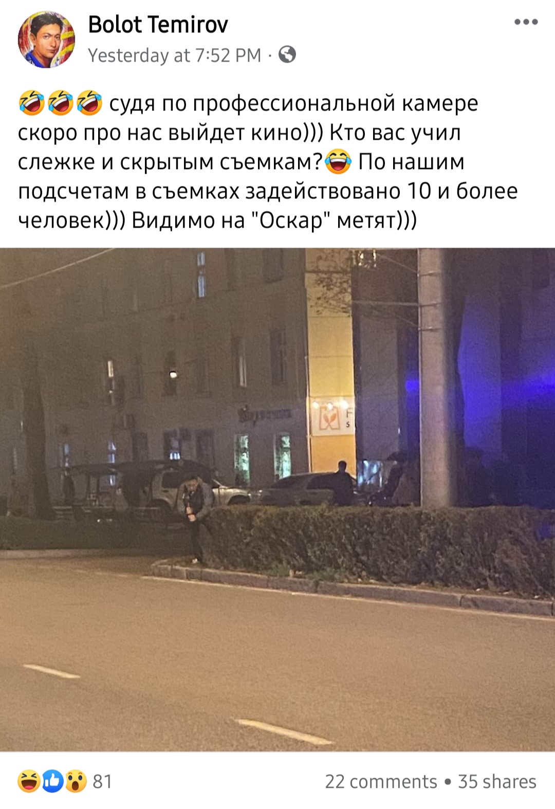 Публикация Болота Темирова