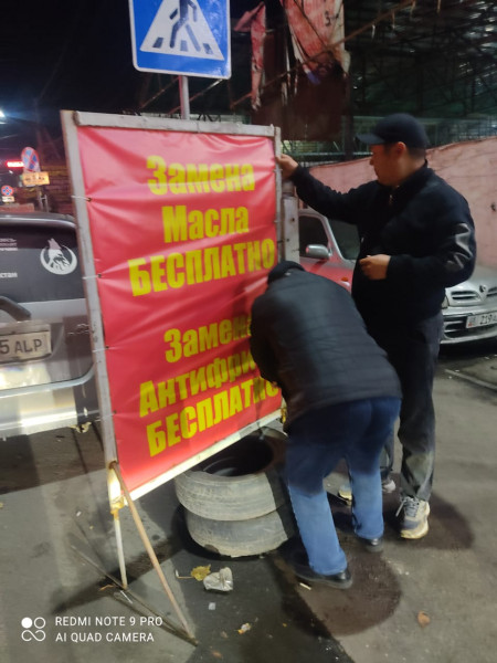 Демонтаж рекламы