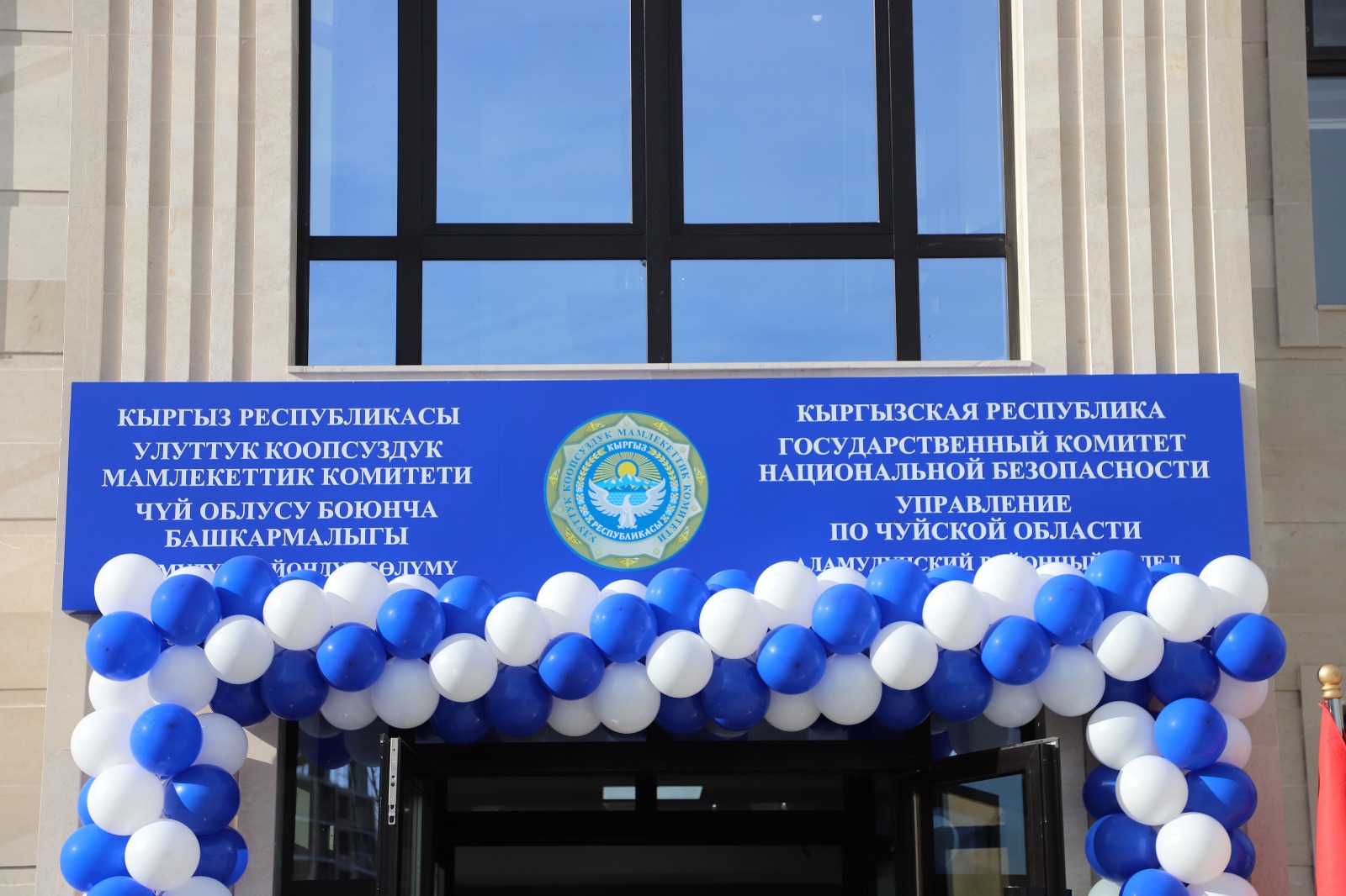 Очередное здание управления ГКНБ открыл Камчыбек Ташиев