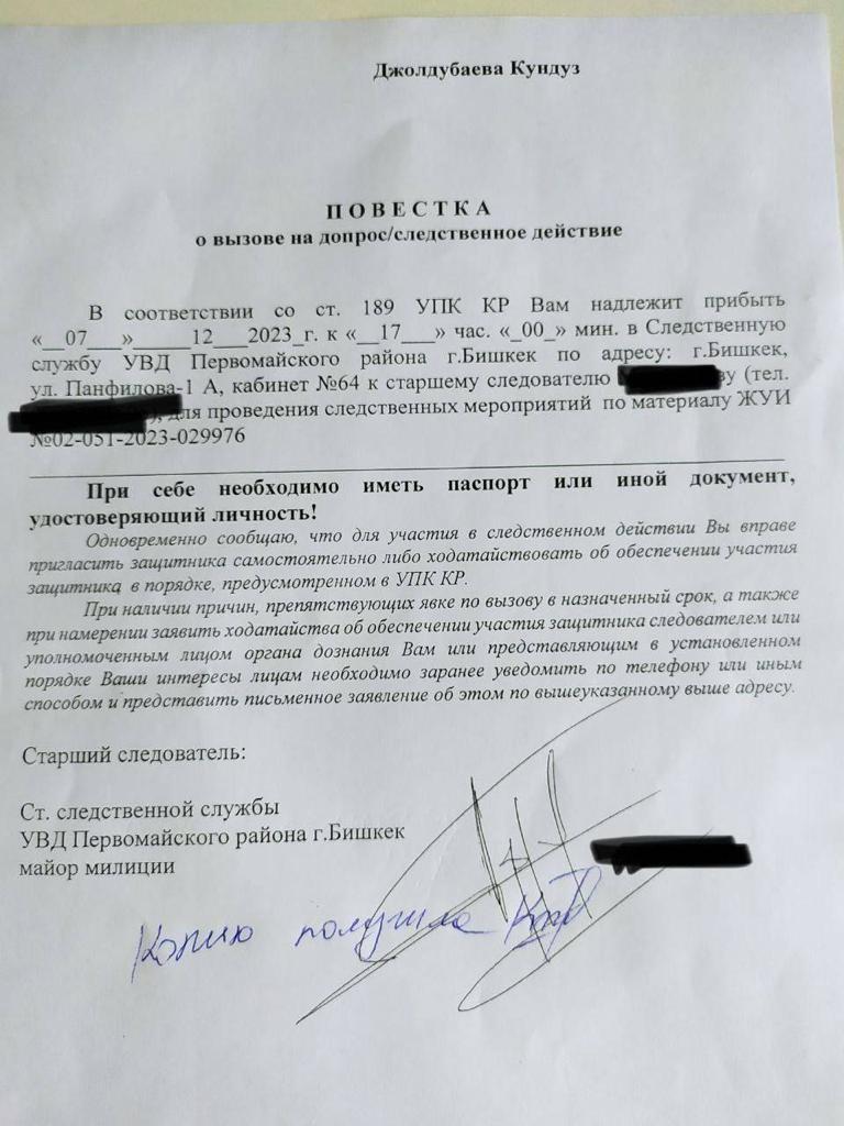 Повестка