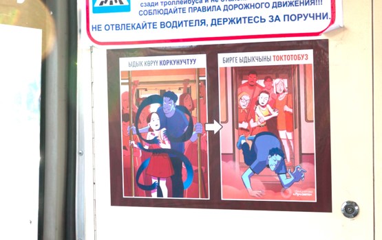 Такие плакаты появились в общественном транспорте