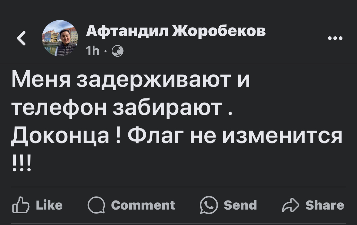 Афтандил Жоробеков сообщил о задержании
