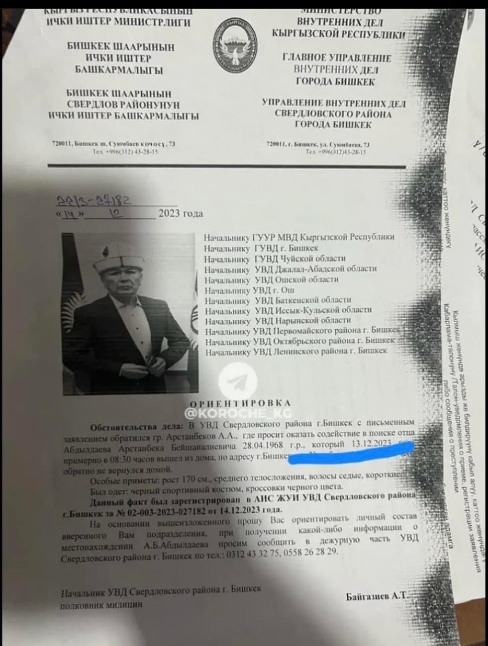 Ориентировка