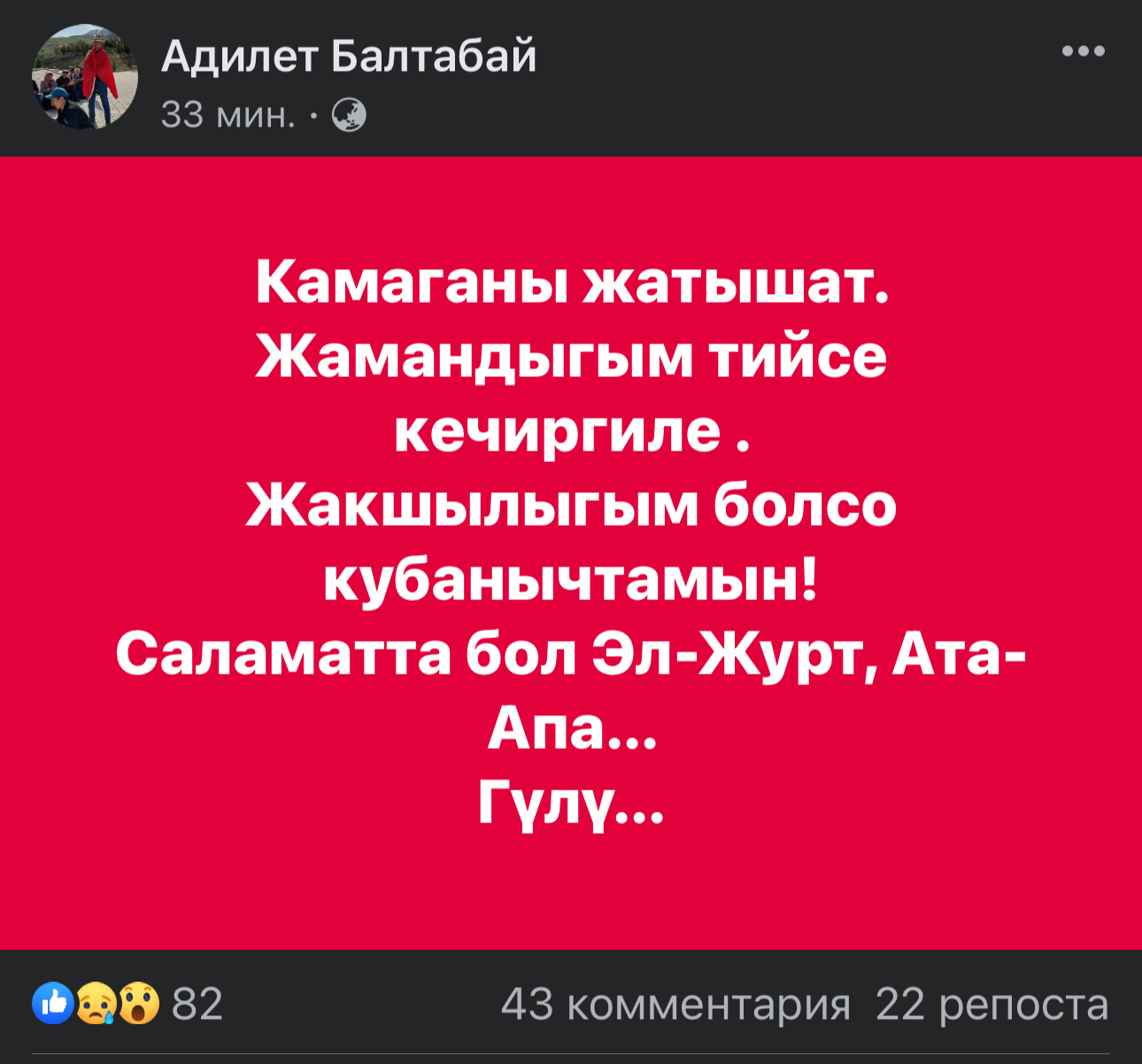 Публикация активиста