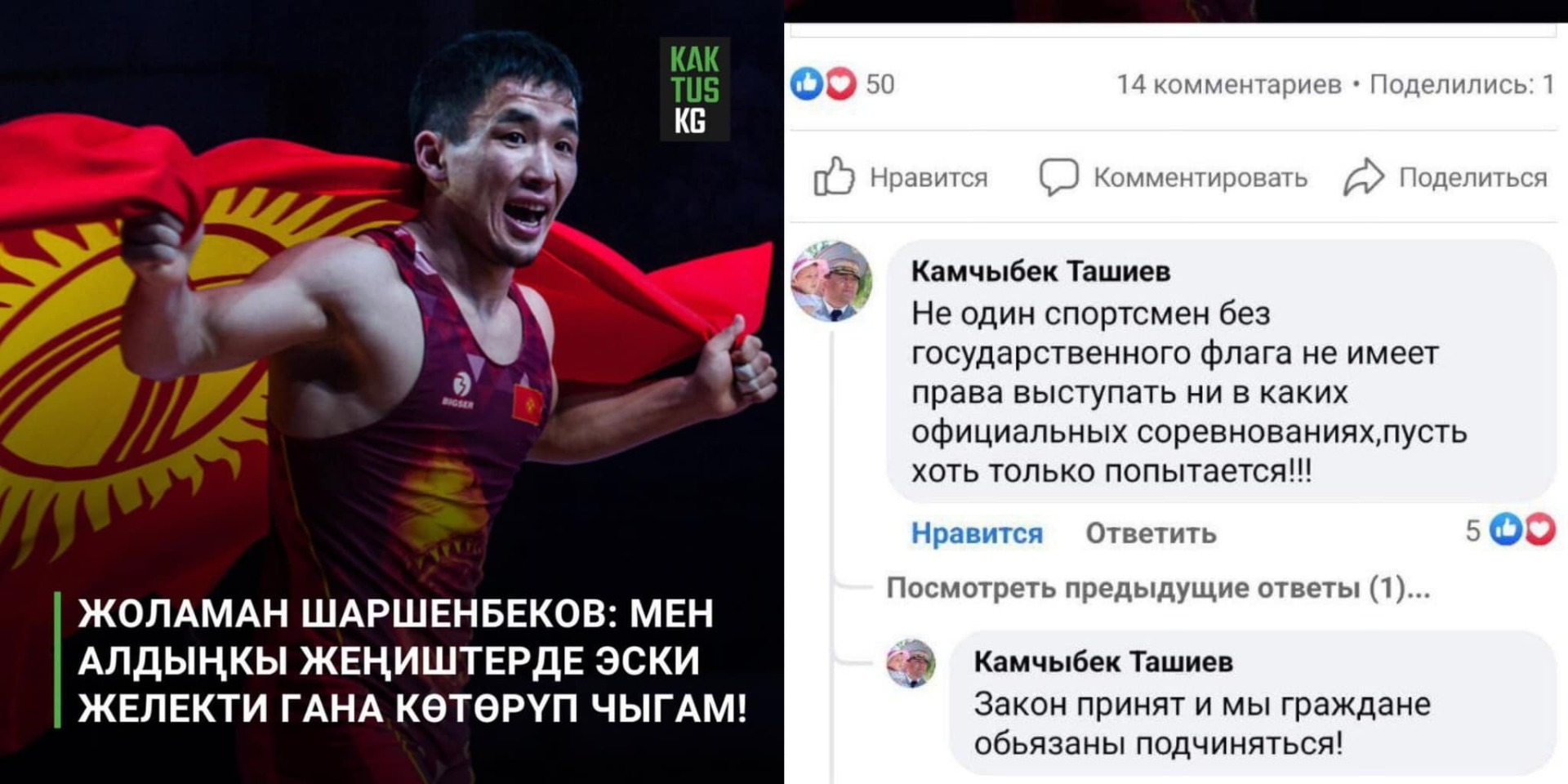 Глава ГКНБ прокомментировал новость о Жоламане Шаршенбекове