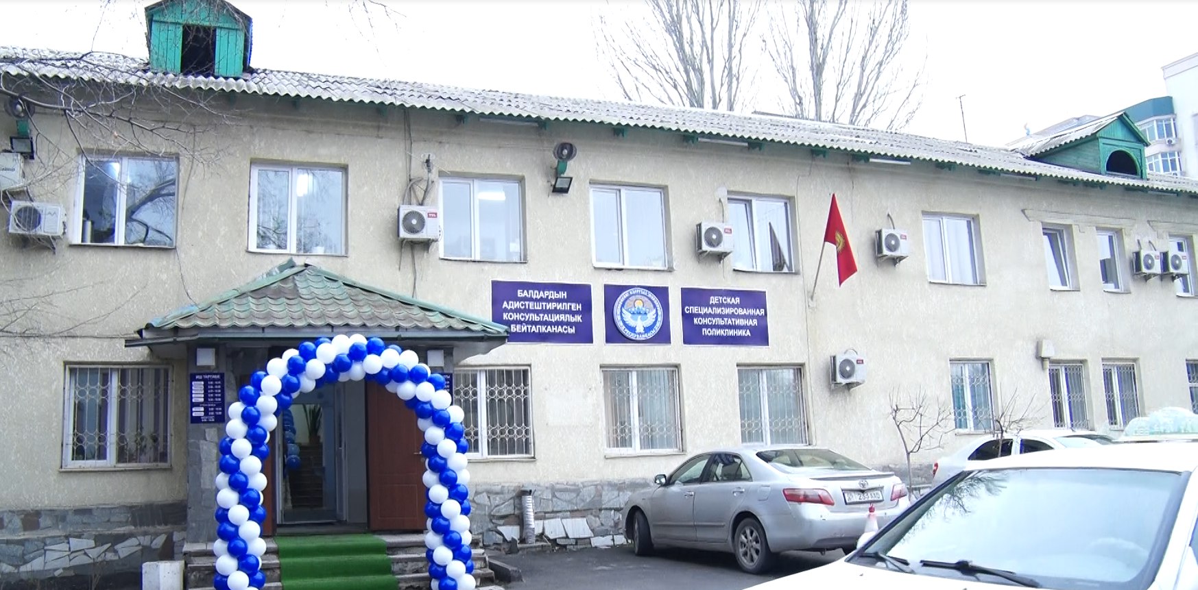 Детская специализированная консультативная поликлиника